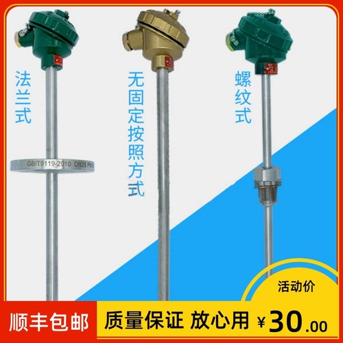 上海儀表PT100鉑熱電阻k型熱電偶WRN溫度傳感器WZP-230 0-450度80