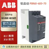 正品現(xiàn)貨ABB軟啟動(dòng)PSR60-600-70 440V原裝PSRc