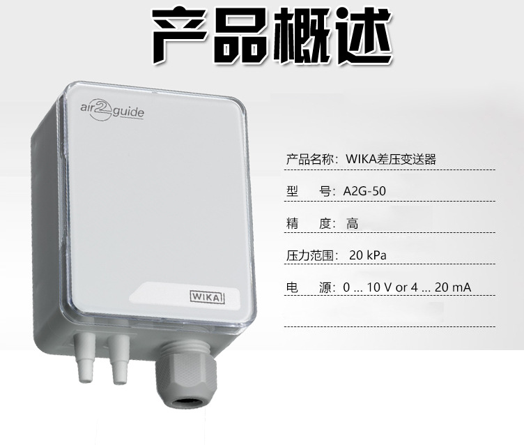 A2G-50差壓變送器_03