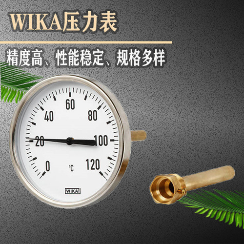 上海自儀銷售WIKA 雙金屬溫度計A50 應(yīng)用于供暖系統(tǒng) 熱水鍋爐等工業(yè)場所溫度計