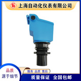 DLM552一體化超聲波液位計物位計分體型上自儀