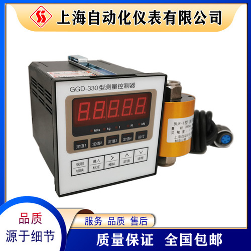 GGD-330稱重顯示器稱量控制器上海自動(dòng)化儀表華東電子儀器廠