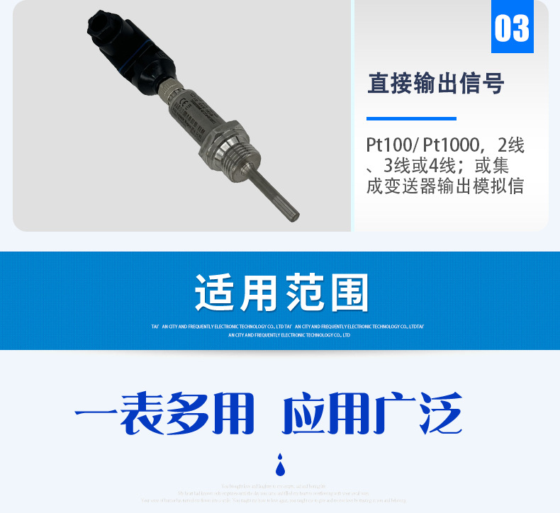 熱電阻溫度計TR34_05