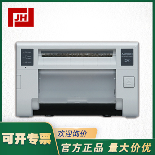 上海自儀銷售CP-D80DW-C MITSUBISHI三菱 CP-D80DW-C視頻打印機議價