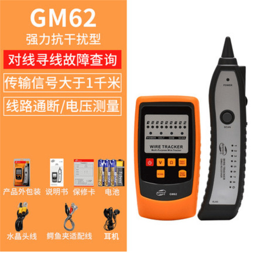 工廠貨源標(biāo)智GM62尋線儀 可抗干擾線路尋線對線線路故障查找