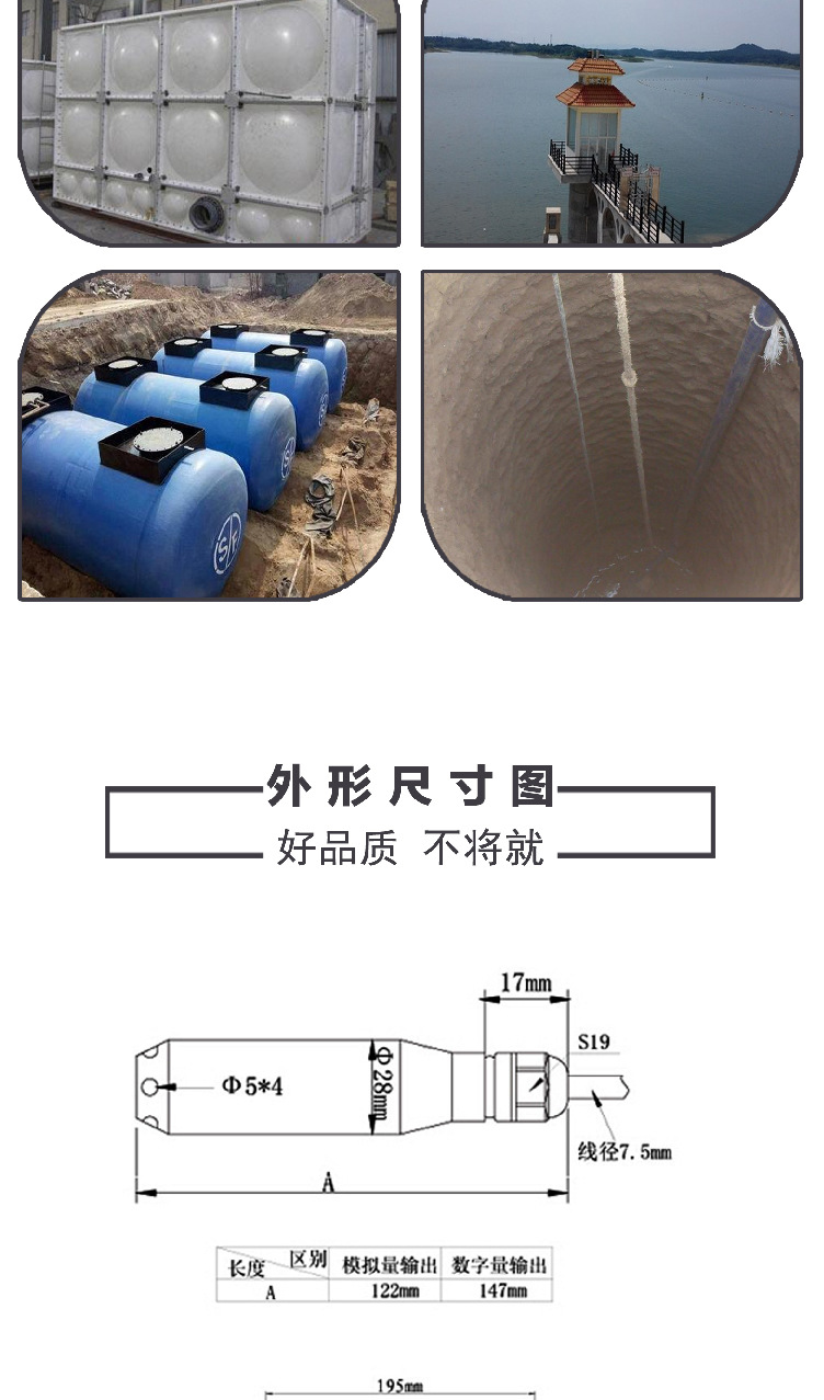 投入式液位變送器-02