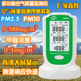 工廠貨源標(biāo)智GM8804 空氣監(jiān)測(cè)儀,PM2.5,PM10顆粒甲醛濃度測(cè)試