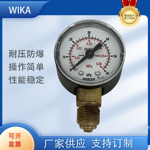上海自儀銷售威卡wika壓力表 銅合金材質(zhì)標(biāo)準(zhǔn)版工業(yè)通用儀表111.10.040壓力表