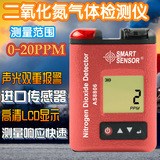 工廠貨源希瑪 AS8806二氧化氮氣體檢測儀NO2檢測儀NO2濃度測試儀