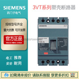 現(xiàn)貨塑殼斷路器3VT8110-1AA03-0AA0  3P100A正品原裝