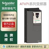 施耐德庫存現(xiàn)貨 ATV71HD11N4Z三相變頻器 ATV71HD55N4Z原裝正品