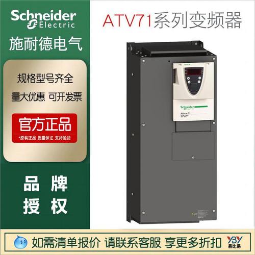 施耐德庫存現(xiàn)貨 ATV71HD11N4Z三相變頻器 ATV71HD55N4Z原裝正品