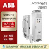 現(xiàn)貨ABB變頻器ACS580-01-046-4 22KW 原裝正品ACH580-01-09A5-4