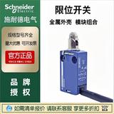 施耐德現(xiàn)貨限位開關(guān)XCMD2102L1 行程開關(guān)XCRA15原裝正品