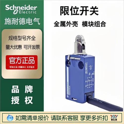 施耐德現(xiàn)貨限位開關(guān)XCMD2102L1 行程開關(guān)XCRA15原裝正品