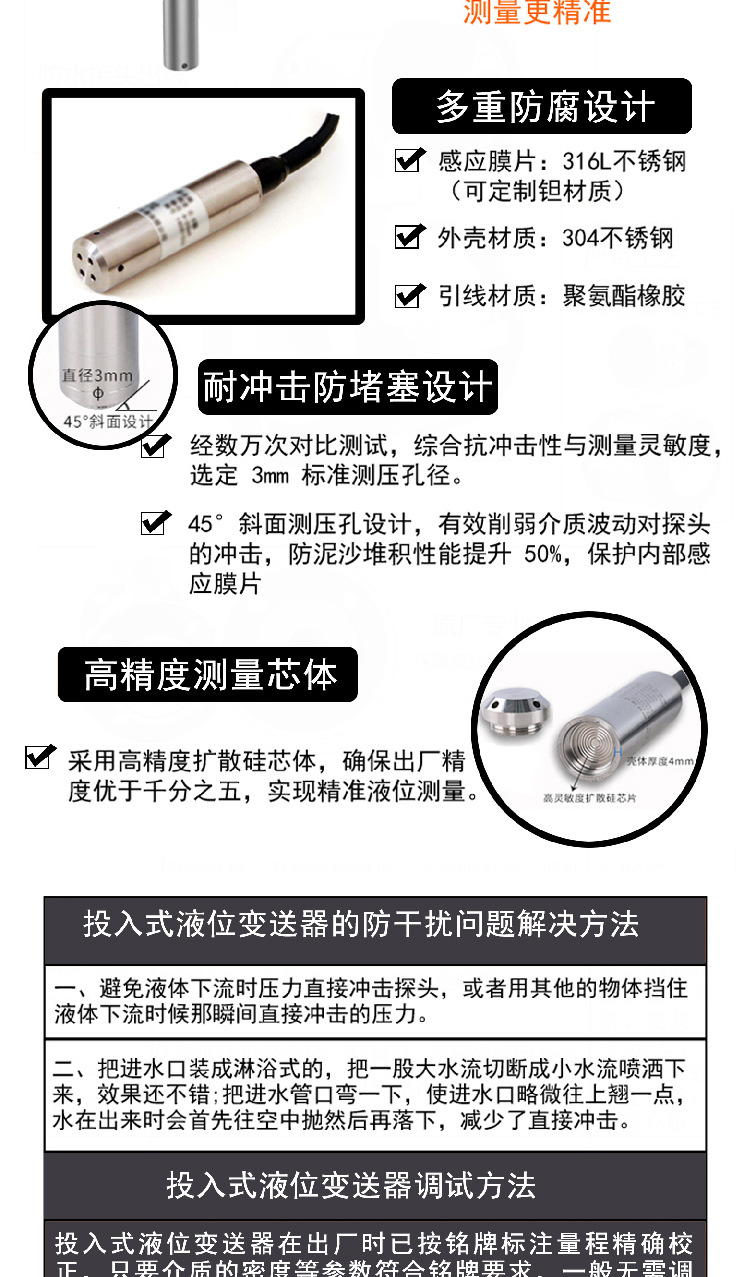 投入式液位變送器-04