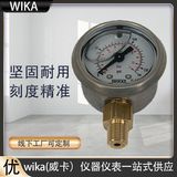 上海自儀銷售wika威卡壓力表數(shù)顯型 適用于工業(yè)測量113.53系列