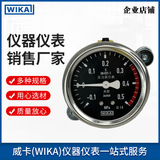 上海自儀銷(xiāo)售213.53.063壓力表 可定制 工業(yè)通用wika威卡 壓力表