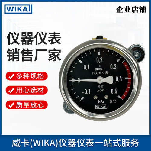 上海自儀銷售213.53.063壓力表 可定制 工業(yè)通用wika威卡 壓力表