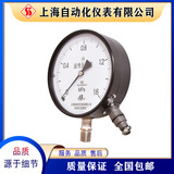 YTZ-150電阻遠(yuǎn)傳力表上海自動化儀表四廠