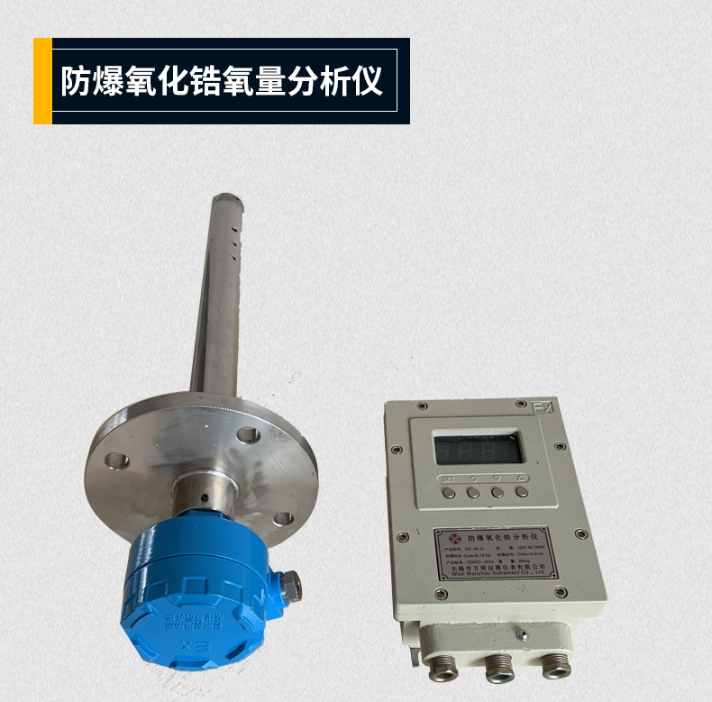 氧化鋯氧量分析儀_10