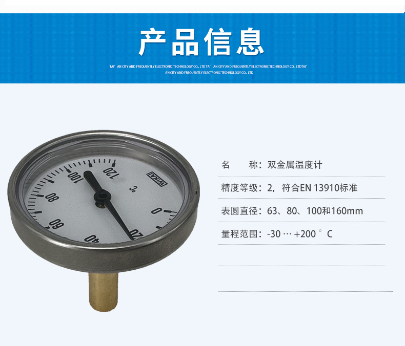 溫度計A50_03