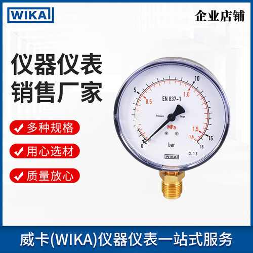 上海自儀銷售威卡壓力表111.10系列  徑向安裝 標(biāo)準(zhǔn)型EN837-1波登管壓力表