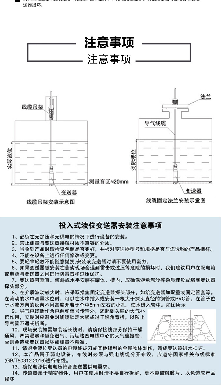 投入式液位變送器-07