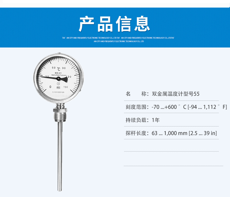 雙金屬溫度計55型_03