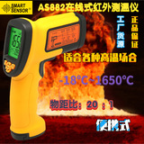 現(xiàn)貨供應(yīng)希瑪 AS882 紅外測溫儀手持式測溫槍工業(yè)用測溫儀測溫槍