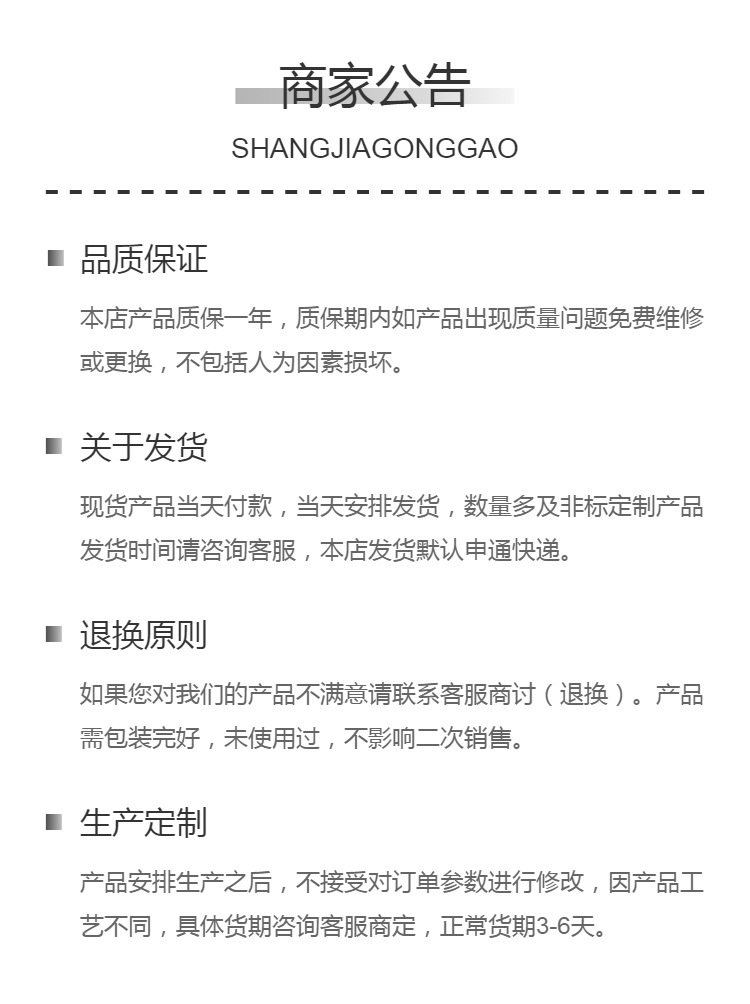 公告