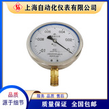 Y-150AZ抗振壓力表不銹鋼外殼充油耐震上海自動化儀表四廠