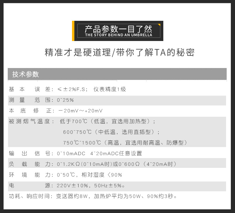 氧化鋯氧量分析儀_02