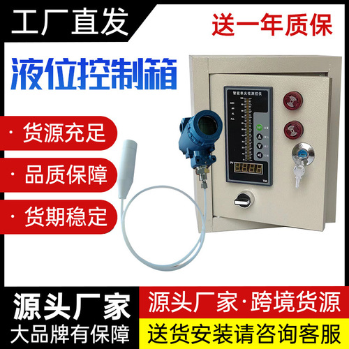 訊磊匯邦控制箱 光柱數(shù)顯控制儀投入式液位變送器4～20A甩賣箱溫上海自儀儀表
