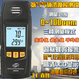 工廠貨源標(biāo)智GM8806手持氨氣檢測(cè)儀便攜數(shù)顯濃度氨氣測(cè)試儀帶報(bào)警