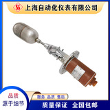 UQK-02浮球液位控制器液位開關(guān)上自儀自動(dòng)化儀表五廠