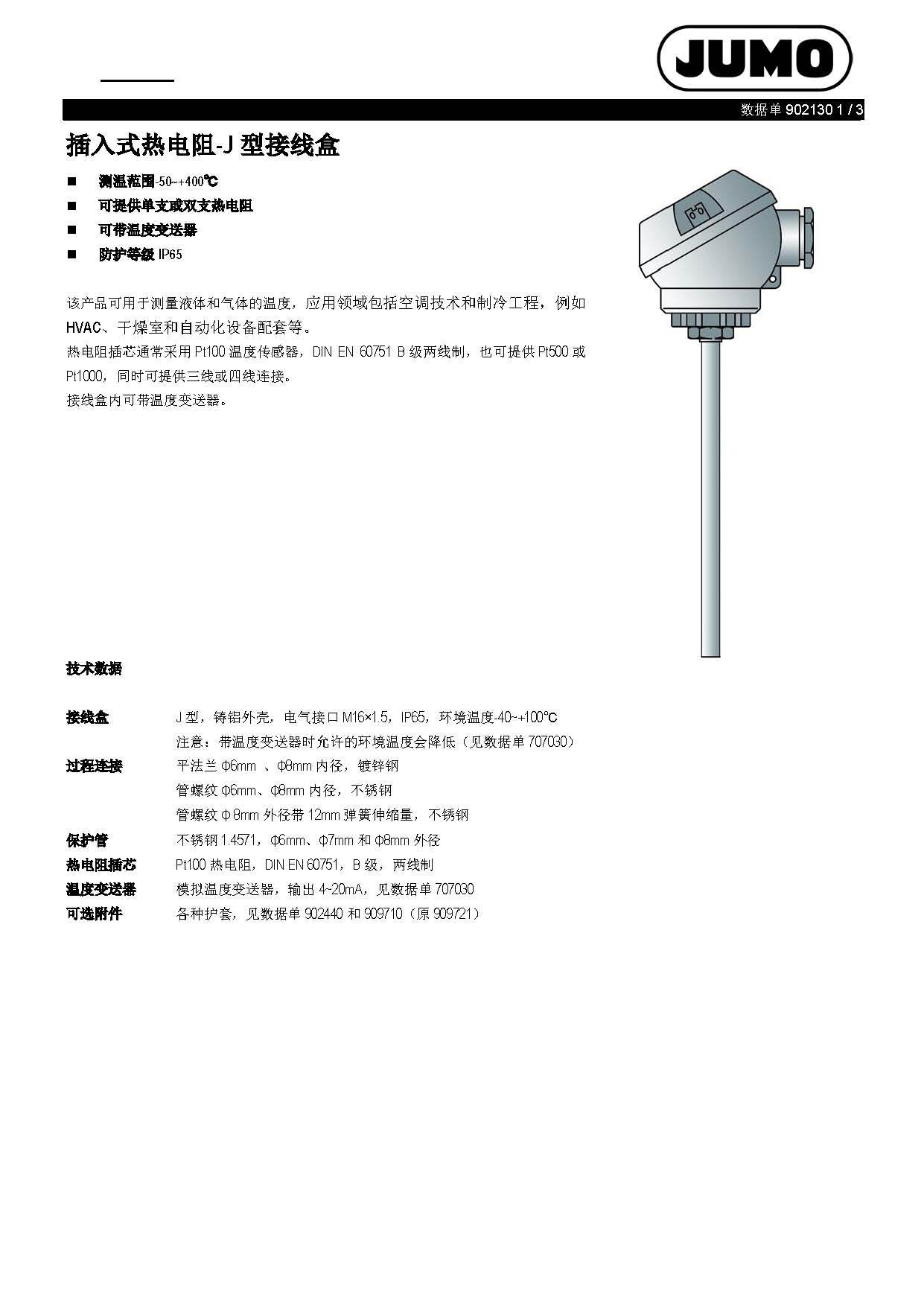 t902130cn新_頁面_1