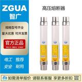 【出口品質(zhì)高】高壓熔斷器XRNT1-12KV 20A 現(xiàn)貨 24KV 6.3~20AXRNT