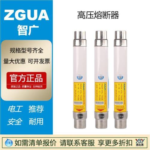【出口品質(zhì)高】高壓熔斷器XRNT1-12KV 20A 現(xiàn)貨 24KV 6.3~20AXRNT