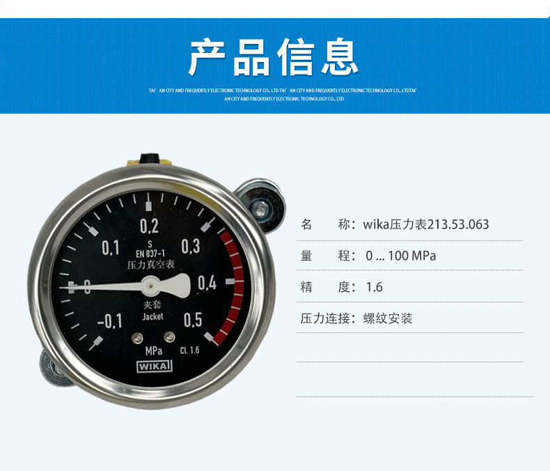 213.53.063夾套壓力表_03
