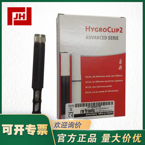 上海自儀銷售ROTRONIC羅卓尼克HC2A-S-HH溫濕度傳感器探頭