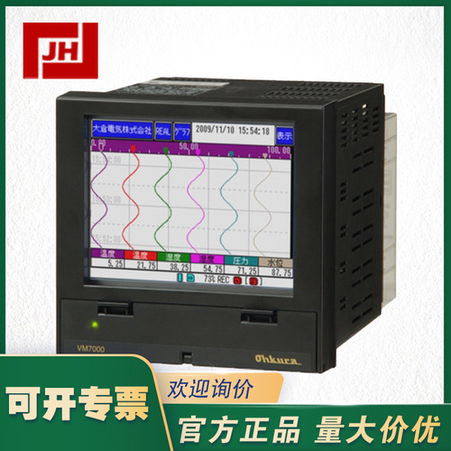 VM7012A0000-OHKURA大倉VM7012A0000無紙溫度記錄儀