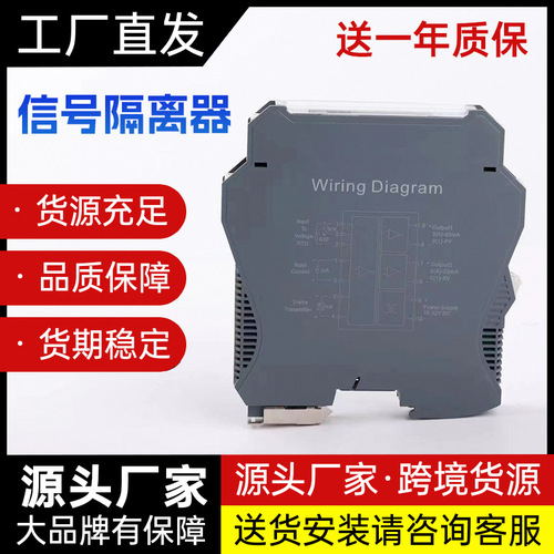 新款信號(hào)隔離器直流電壓變送器分配轉(zhuǎn)換4～20mA 0～10V 0～5V上海自儀儀表