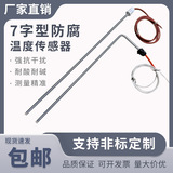 上海自儀鐵氟龍耐酸堿PT100測溫探頭四氟屏蔽PT100熱電阻 PT100溫度傳感器