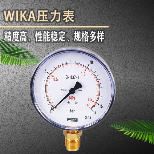 上海自儀銷(xiāo)售德國(guó)wika壓力表 用于采暖和空調(diào)技術(shù)及機(jī)械制造 111.10系列壓力表