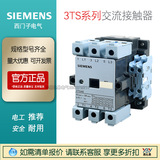 現(xiàn)貨西門子 3TF升級交流接觸器3TS47220XM0/3TS54220XN2原裝