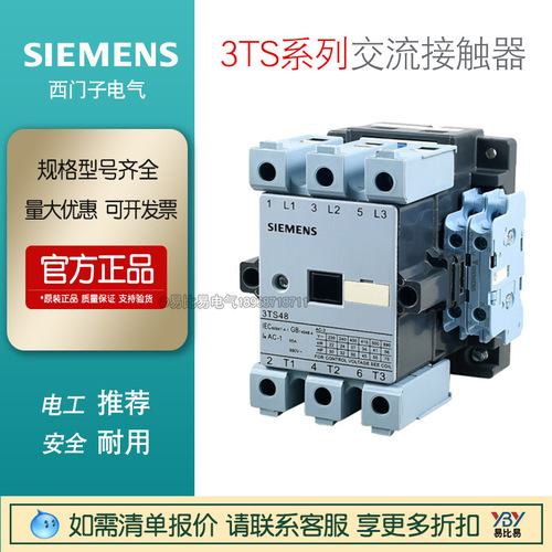 現(xiàn)貨西門子 3TF升級交流接觸器3TS47220XM0/3TS54220XN2原裝