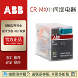 正品ABB小型繼電器CR-M024DC2L CR-M110AC4L CR-M220AC4L繼電器
