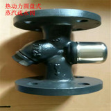 CS19H-40C 熱動(dòng)力圓盤式蒸汽疏水閥Y型）蒸汽疏水閥全焊接導(dǎo)熱油