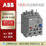 ABB原裝熱過載繼電器 T16-16A保護(hù)器TF65正品E16DU6.3A
